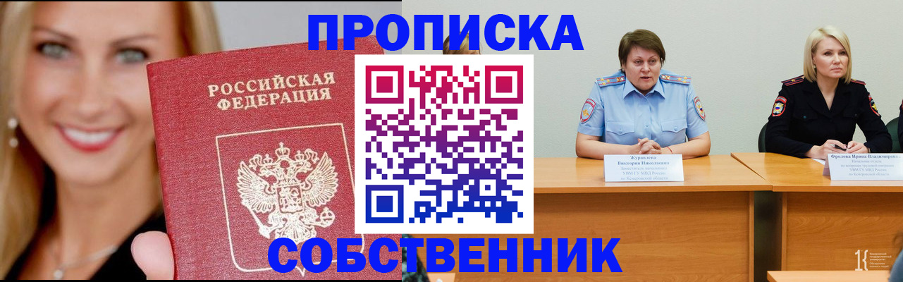 временная регистрация законно в Сортавале