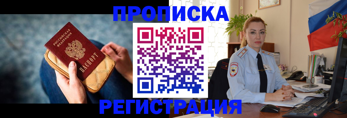 временная регистрация купить в Сортавале