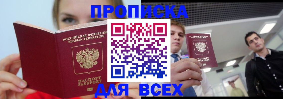 временная регистрация гарантия в Сортавале