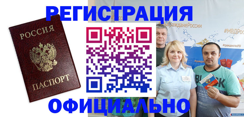прописка для работы в Сортавале