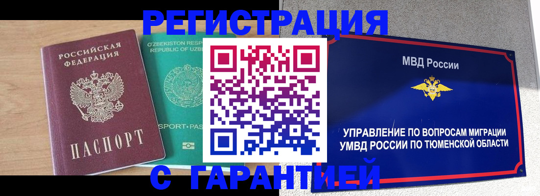 прописка 2025 в Сортавале